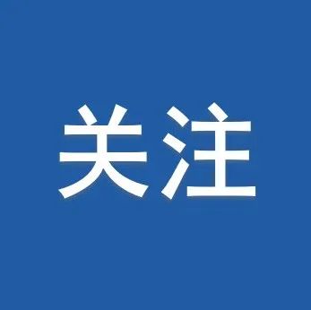 连云港市部分医疗机构调整医疗服务