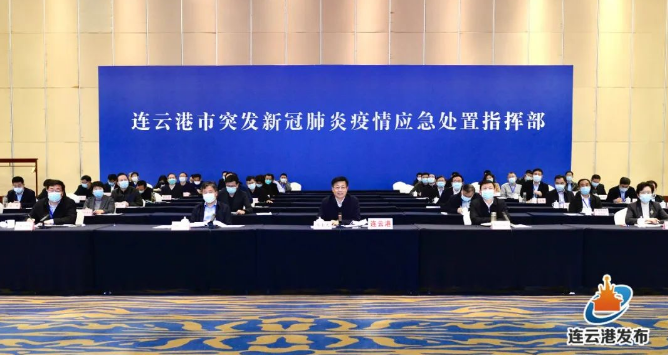 马士光主持召开市疫情应急处置指挥部点调会