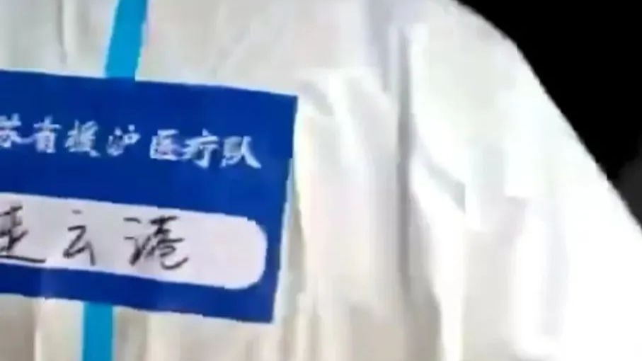 江苏医疗队员被打？谣言！