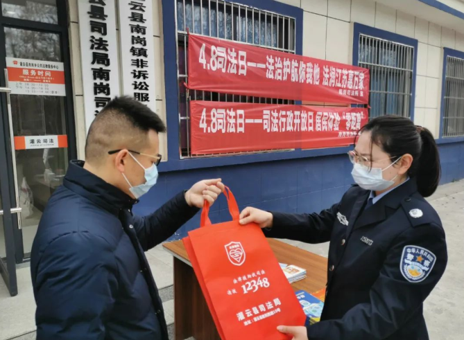 连云港市推出“4·8司法日”系列活动助企纾困  实事惠民