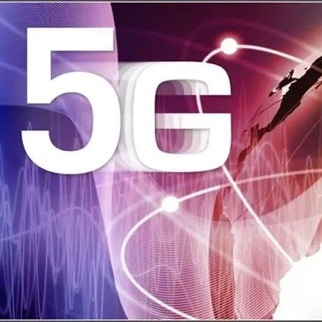 今年连云港市5G信号将实现重点行政村全覆盖