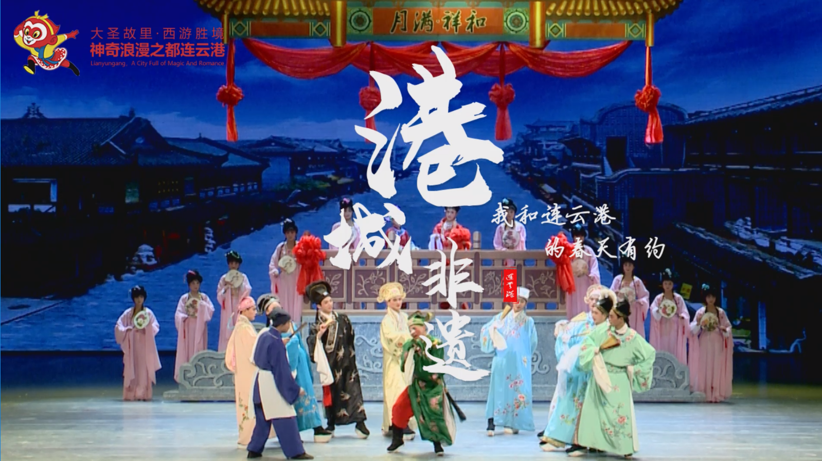 我和连云港的春天有约——港城非遗