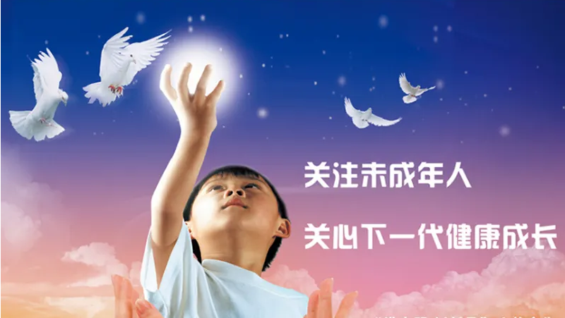 连云港市多措并举聚力“关心下一代”