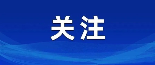 连云港交警部门严查不戴头盔等违法行为