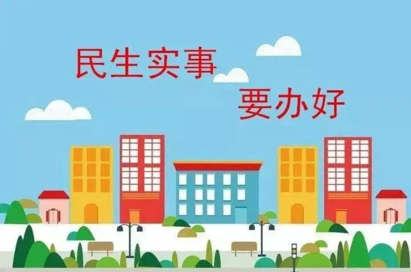 今年连云港将推出这些民生保障“大礼包