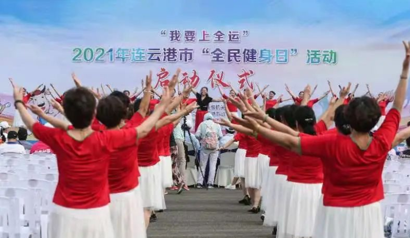 2021年连云港国民体质监测公报出炉 抽样监测合格率为93.3%
