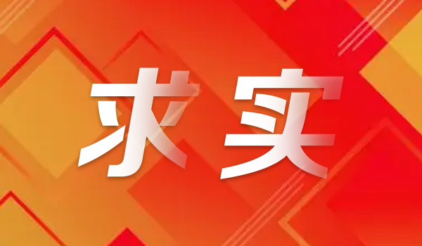 镇村干部要注重提升创新发展能力