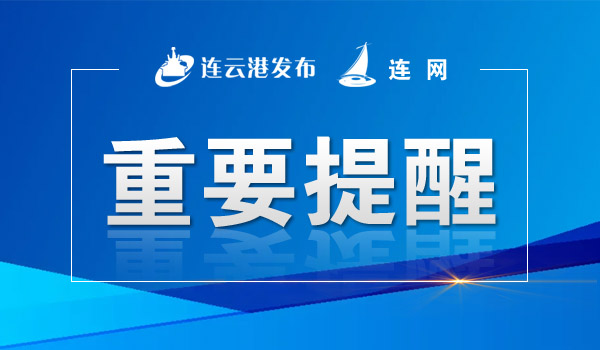 市疾控发布特别提醒！