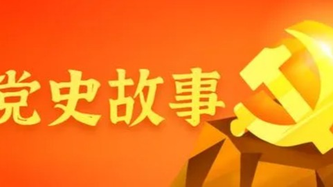 市委市级机关工委创设平台：党史故事我来讲 红色精神代代传