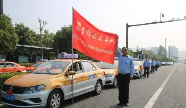 “雷锋的士”“党员的士”车队“爱心送考”活动即日起接受报名