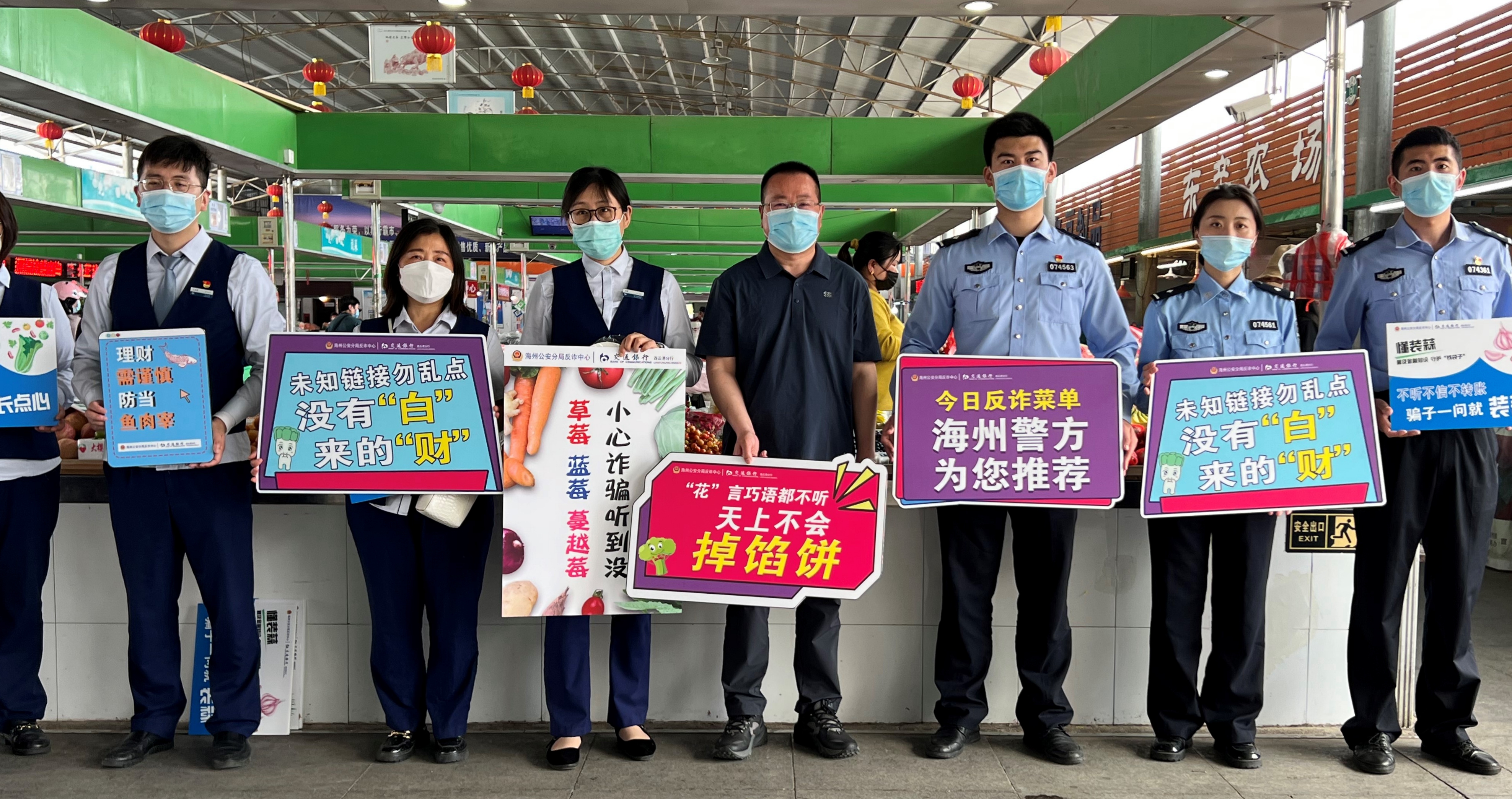 “反诈菜场”市民直呼“太上头”