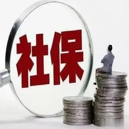 连云港特困行业可缓缴三项社保费