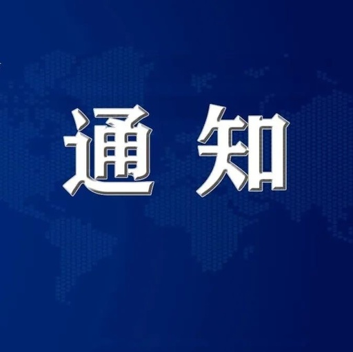 连云港市2022年度职称评审工作开始 