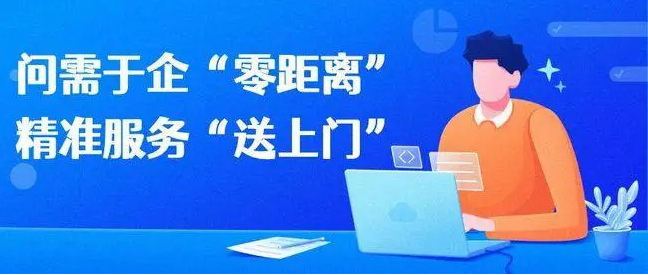 助企纾困在行动 | 市场监管部门“问需于企”解燃眉之急