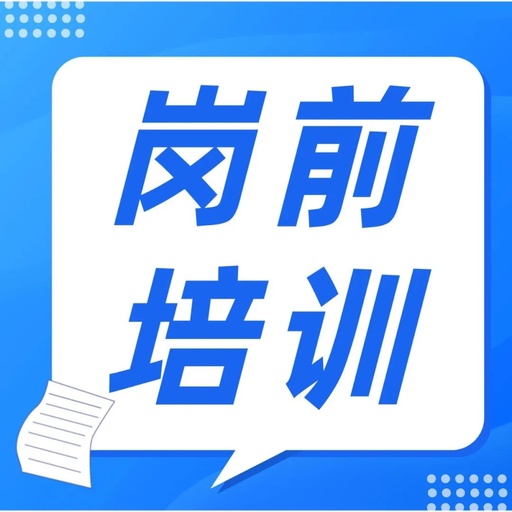 连云港市出台市区企业职工岗前培训补贴政策