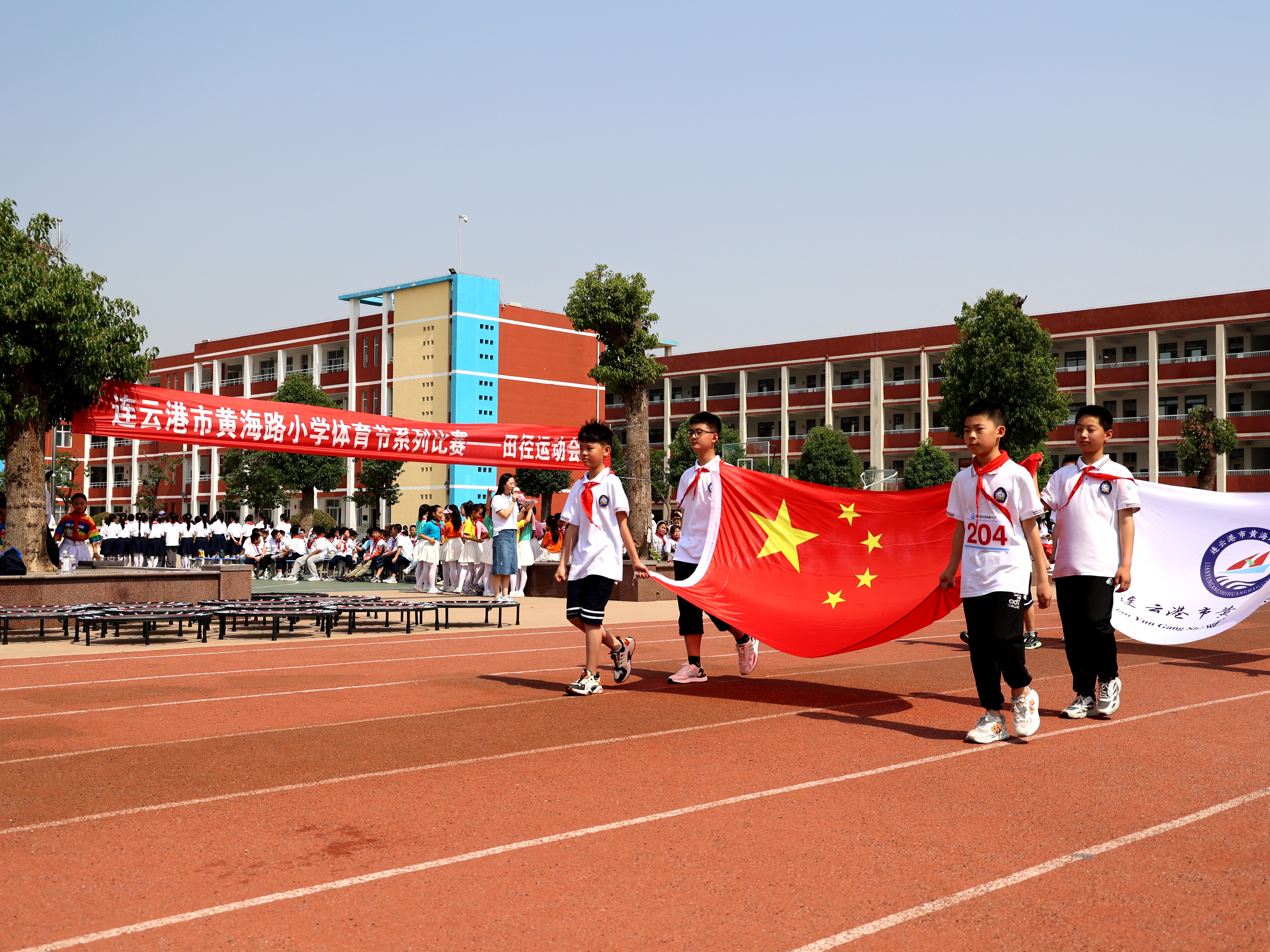 黄海路小学体育节系列比赛之田径运动会如期举行