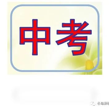 中考今日开考   连云港6.9万余名考生走进考场