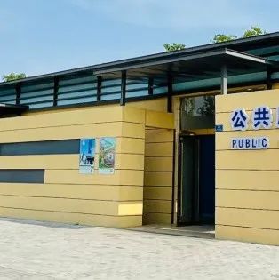 全市713座公厕提档升级打造10座精品公厕