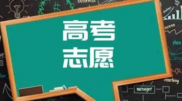 6月28日开始江苏省2022年普通高校招生第一阶段志愿填报