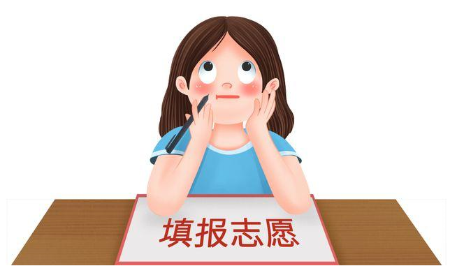 中职职教高考志愿填报第一阶段18日开始