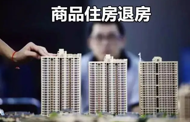 最新退房房源信息公示！本期房源“商业味浓”值得投资者关注