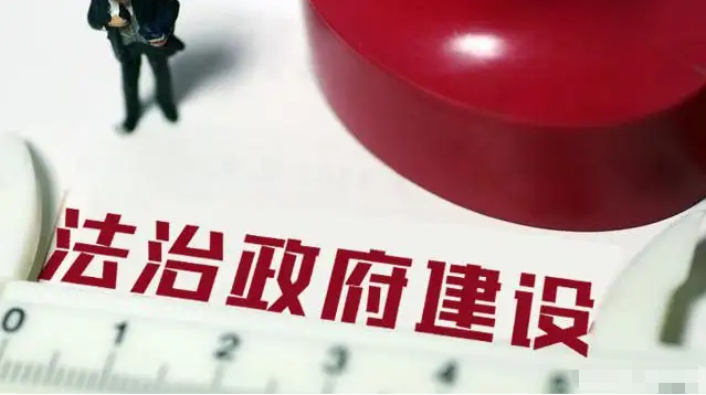 推动县域经济社会高质量发展 灌南县全力打造“法治政府”金字招牌