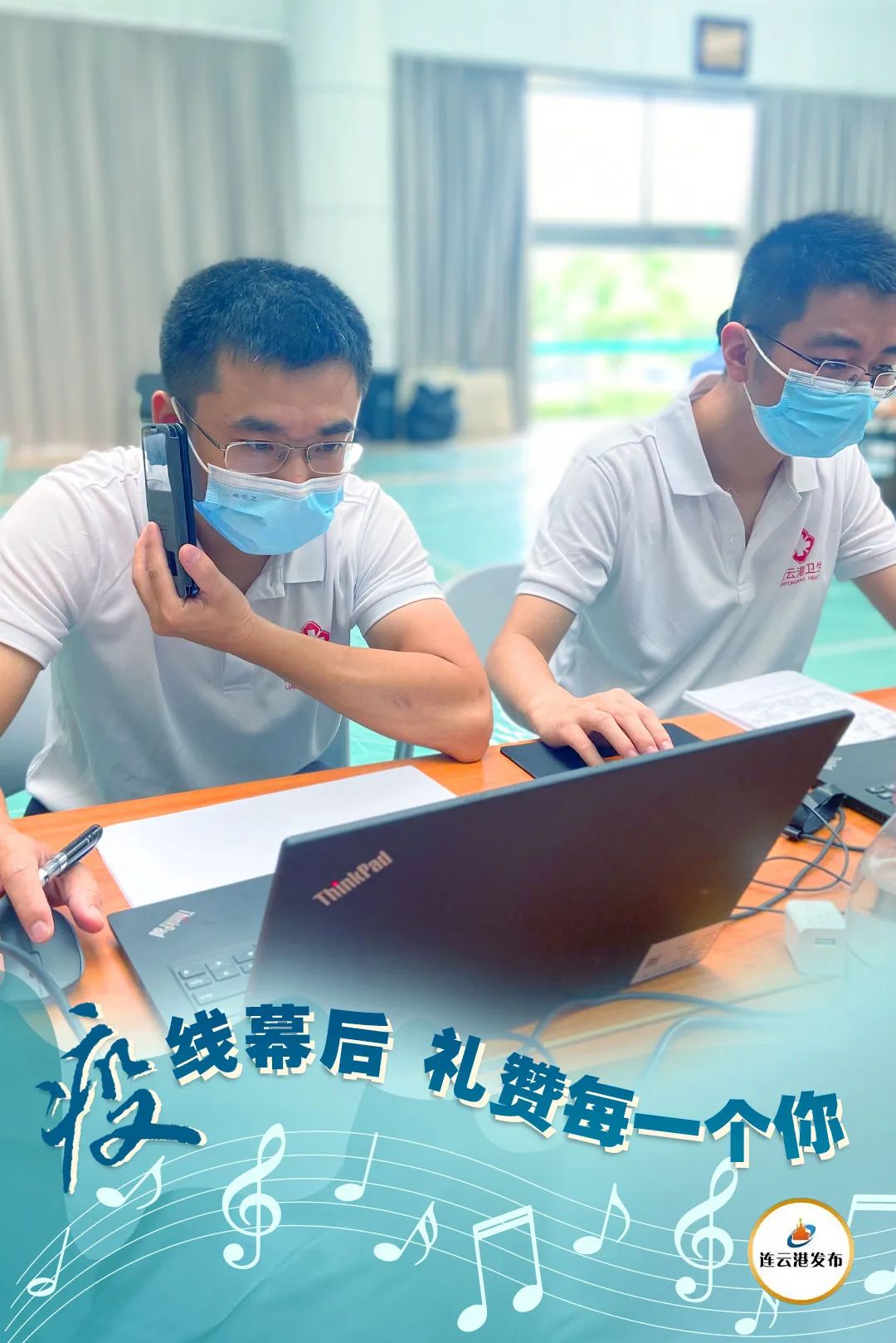 “疫”线幕后，礼赞每一个你！