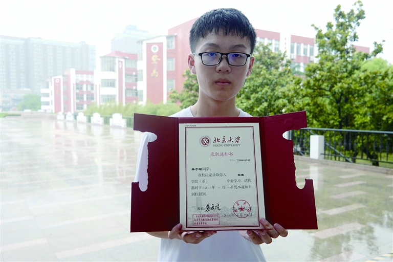 秦子瀚收到北京大学录取通知书 学习秘诀：自律自信 找到学习乐趣