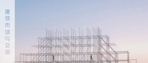 提升服务水平  提高服务效率   工程建设领域招标计划将提前发布