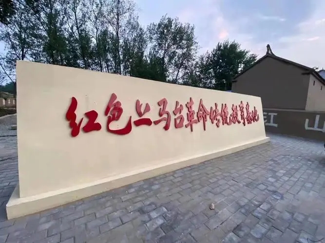 我市新增一处廉洁文化教育打卡地