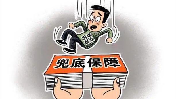 保障8.17万名困难群众！连云港完善社会保障兜牢民生“底线”