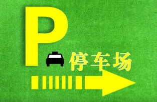 绿色停车带让市民停车更有序