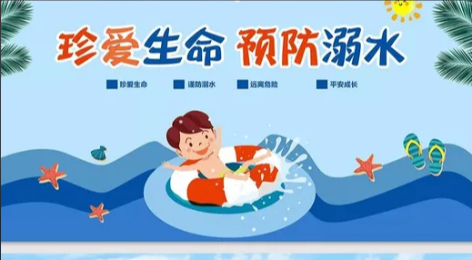 正义之光 | 杜绝溺水事故 为勇者点赞