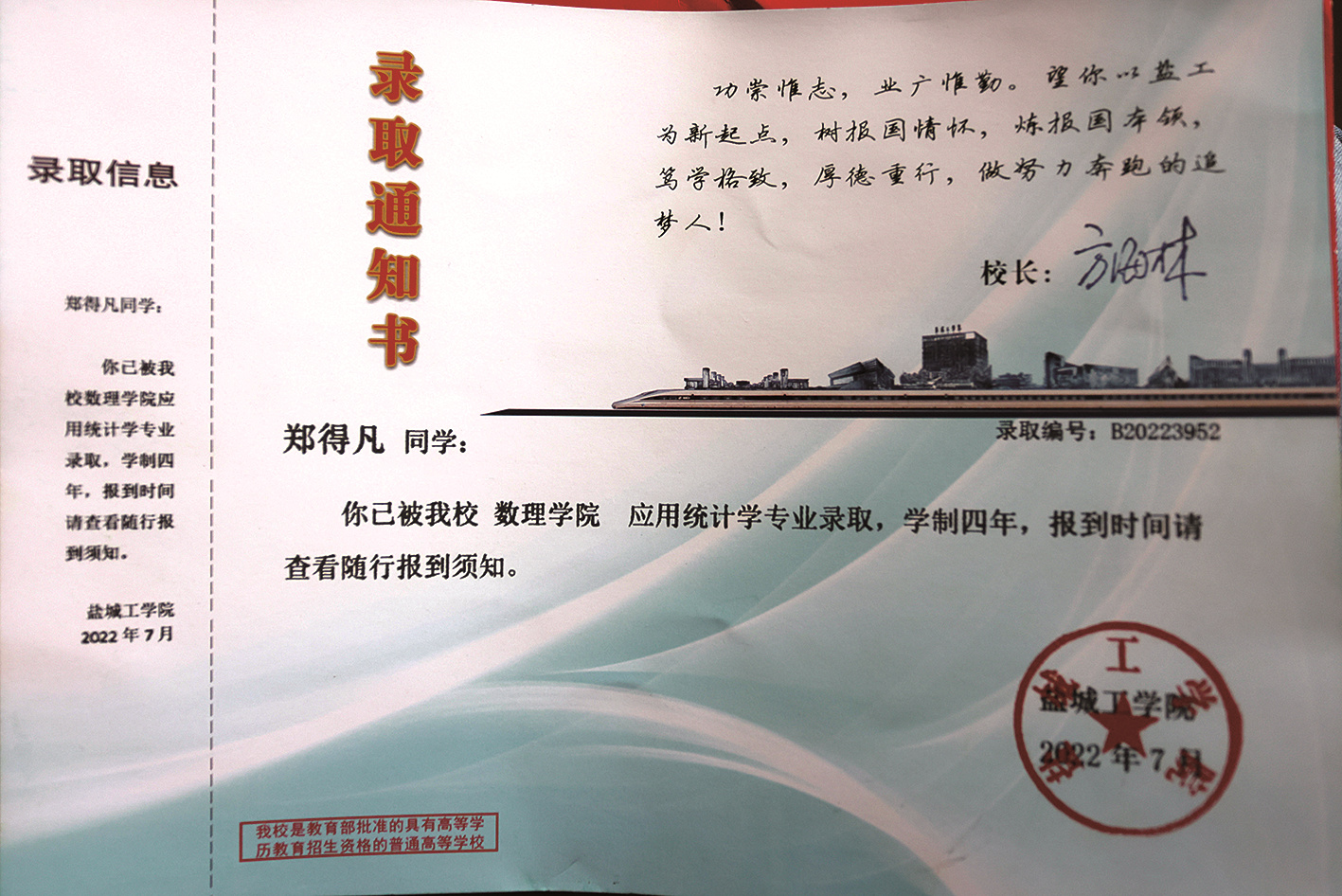 助学公益行 | 父母残疾，东海学子郑得凡502分考取盐城工学院