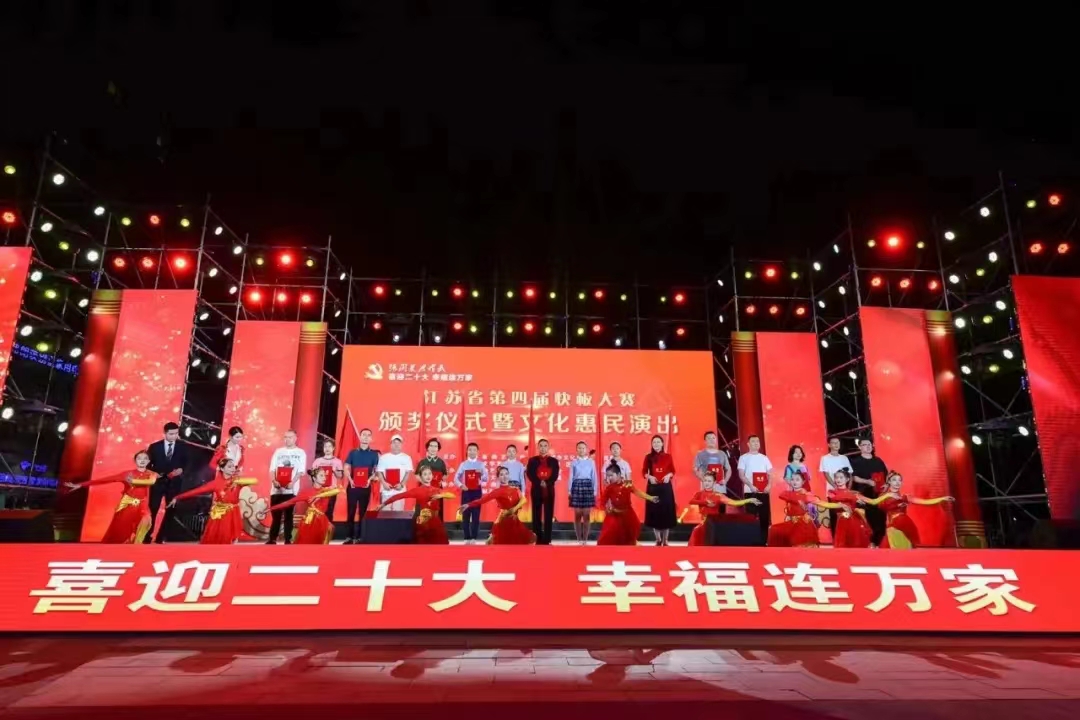 省快板大赛上，连云港市再创佳绩