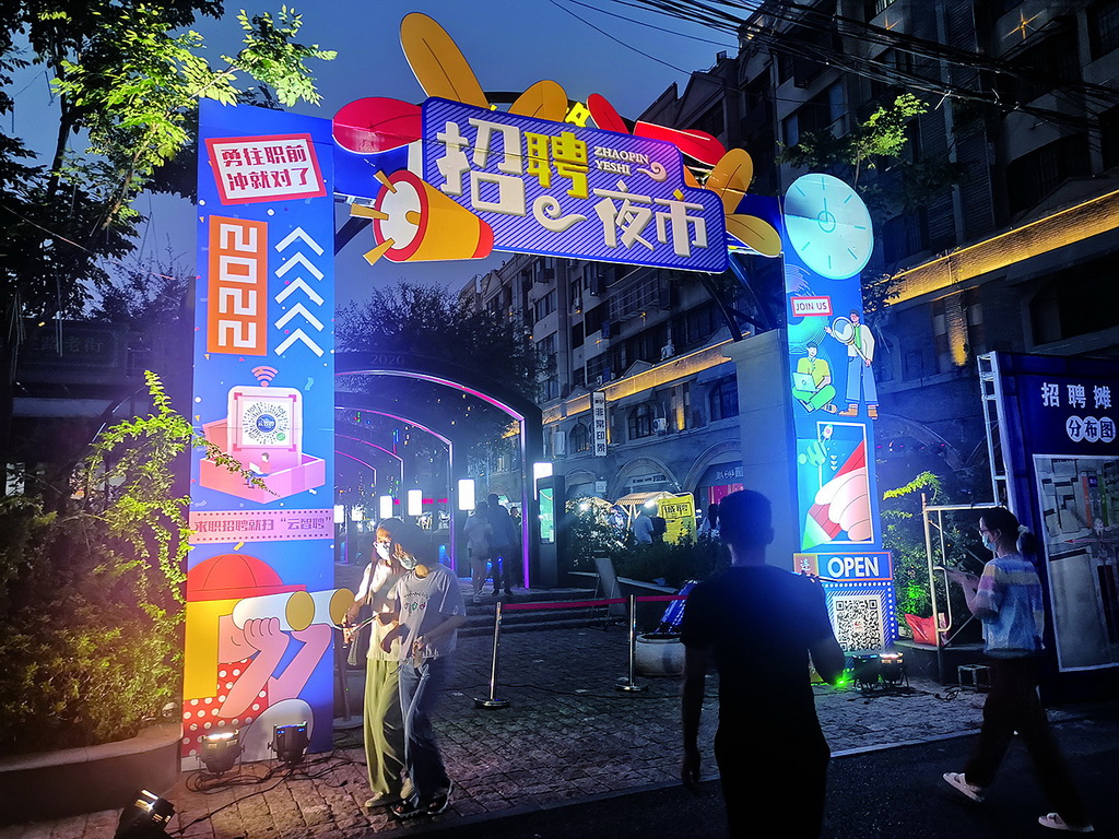 我市推出首场招聘夜市
