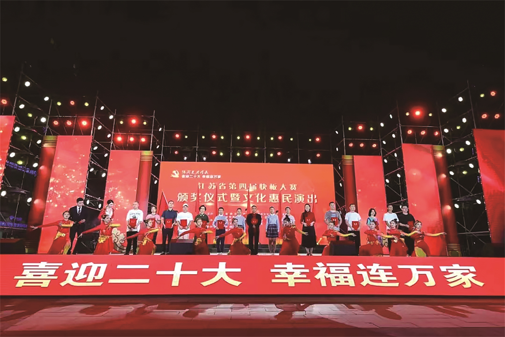 省第四届快板大赛落幕 连云港三支参赛队再获佳绩