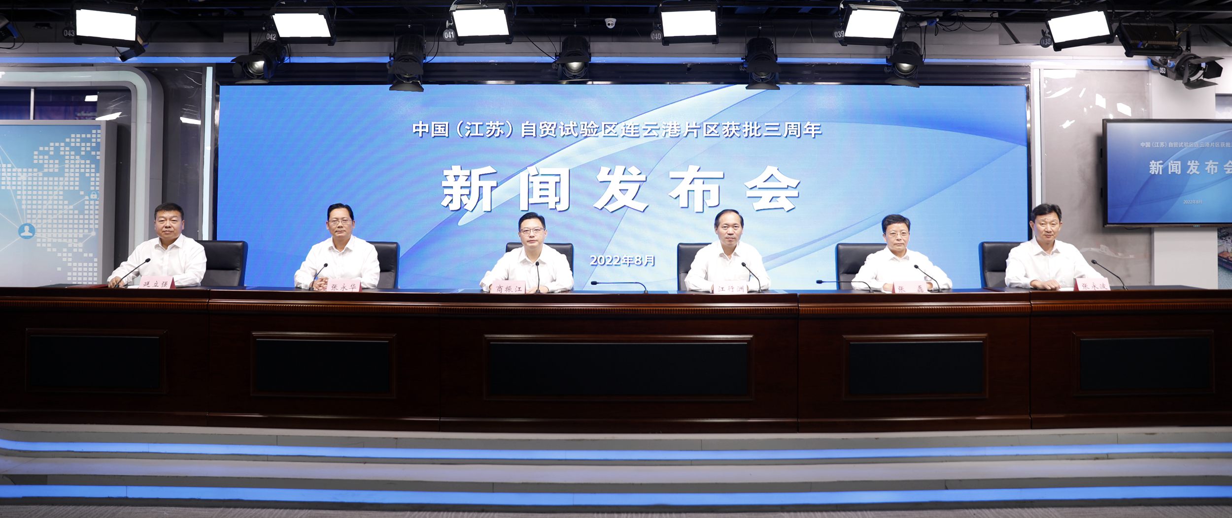 中国（江苏）自贸试验区连云港片区获批三周年新闻发布会