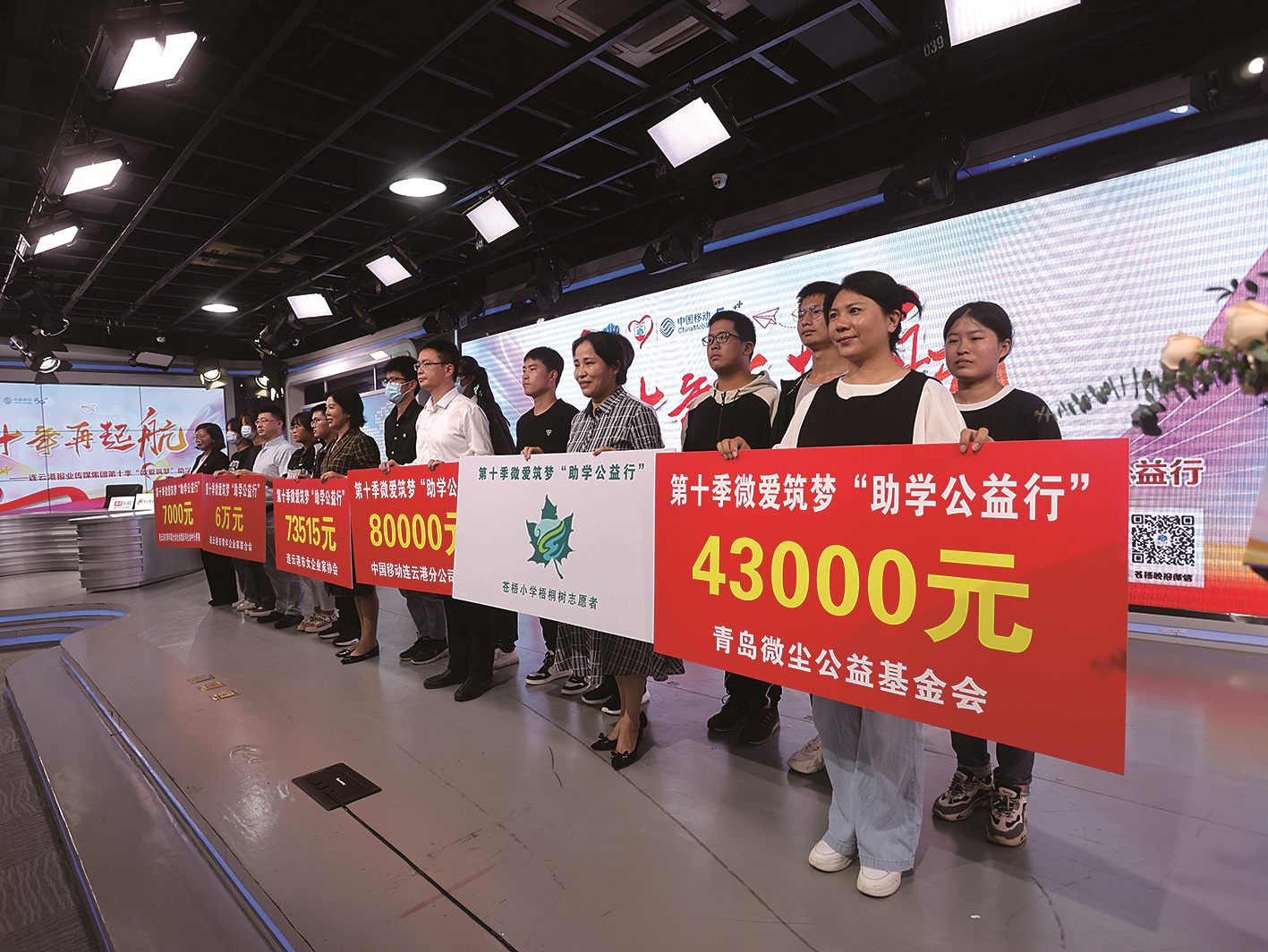 第十季“微爱筑梦”助学公益行爱心见面会温暖相聚 一群好人托起10年助学路
