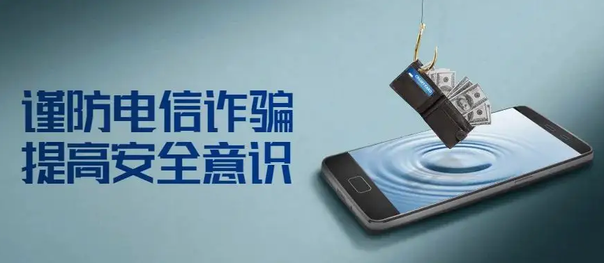 全链条打击 源头化管控 深层次治理 连云港电信诈骗发案数同比下降10.6%