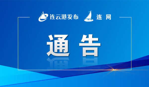 9月18日全市组织防空警报试鸣