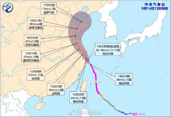 连云港市防台风应急响应提升至Ⅲ级  了解台风实时路径