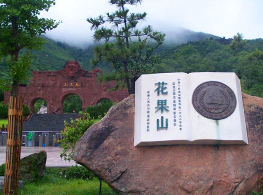 “5G智慧”为大花果山景区打造“最强大脑”