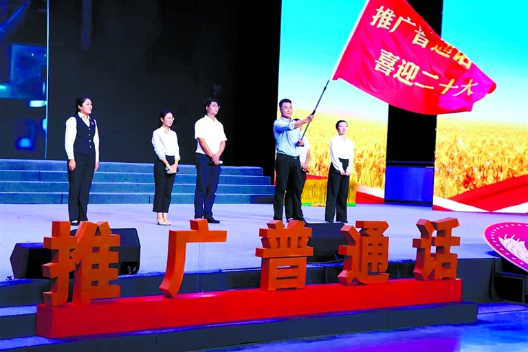 连云港举办第25届全国推普周连云港系列活动启动暨“新农人”普通话技能大赛颁奖仪式