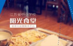 市区105所公立学校师生将吃上“运动餐”