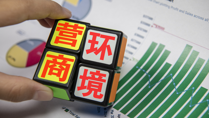 主动担当优化营商环境的领头雁和排头兵 啃不下的“硬骨头”  一把手来抓