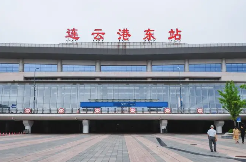 连云港东火车站多趟始发终到旅客列车有变化