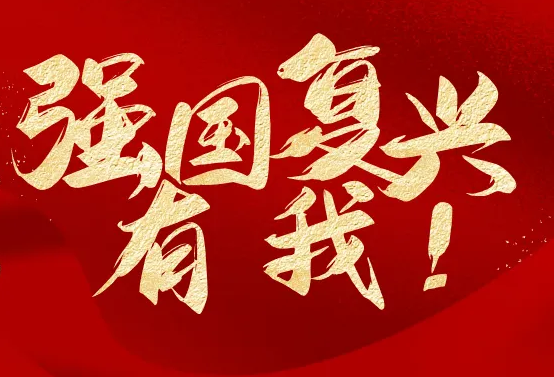 云台山景区奏响 “强国复兴有我”筑梦强音