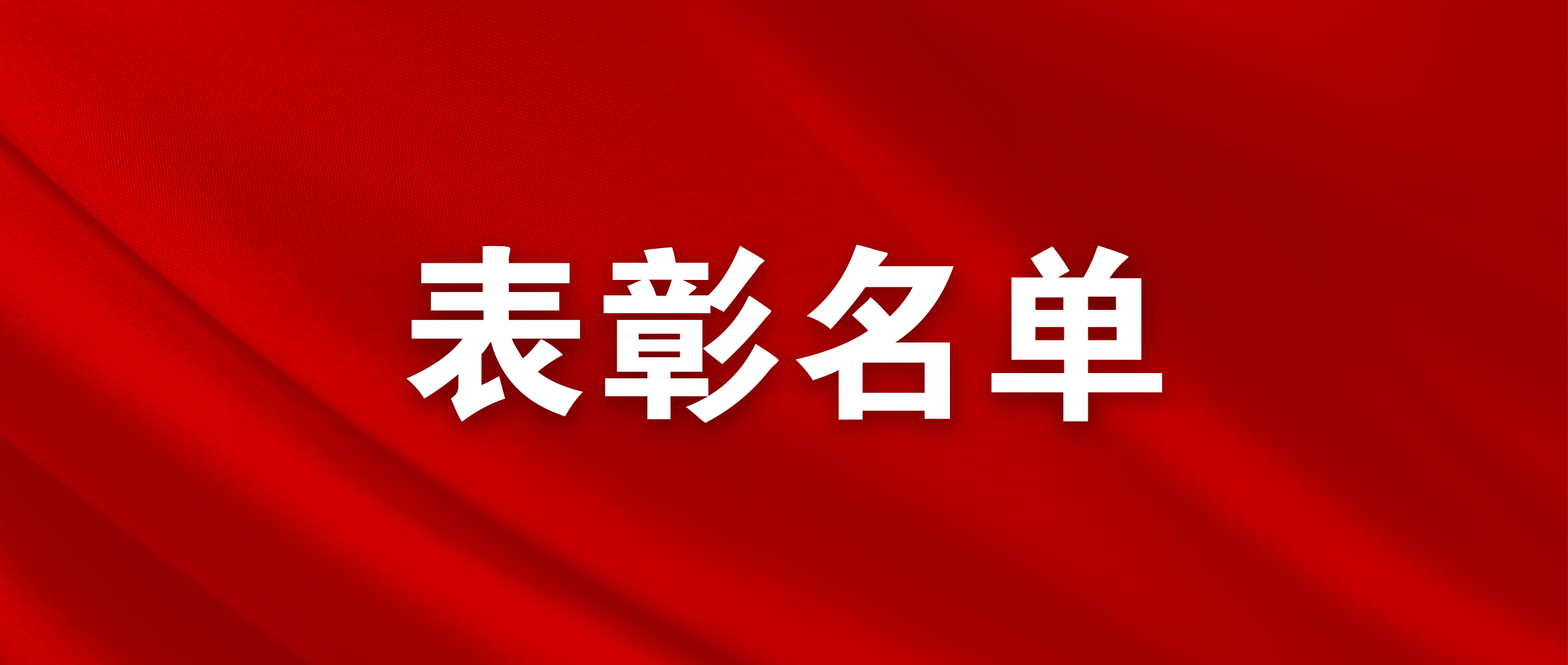 2022年“港城叶欣仁”（3季度）上榜名单