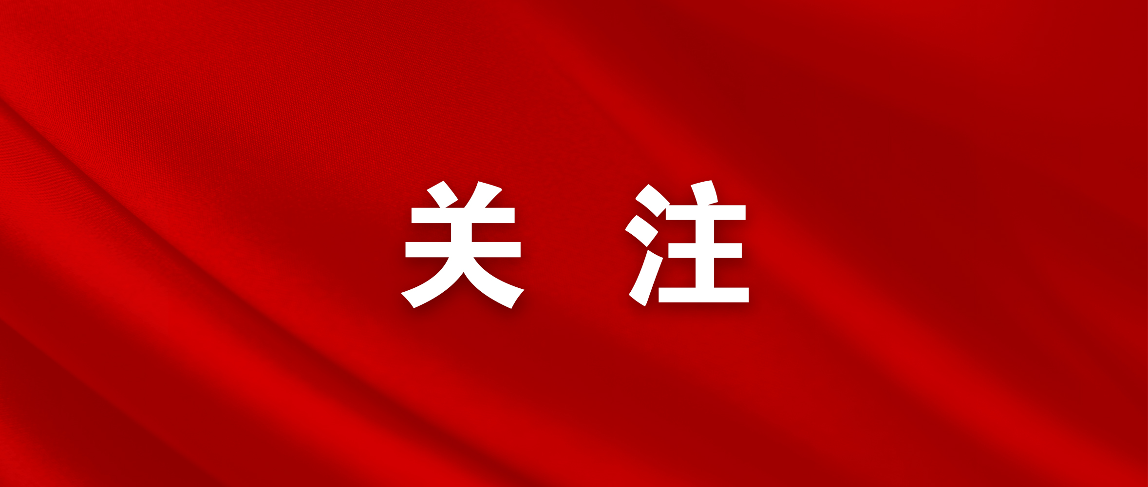 《中国共产党连云港历史》第三卷首发式举行